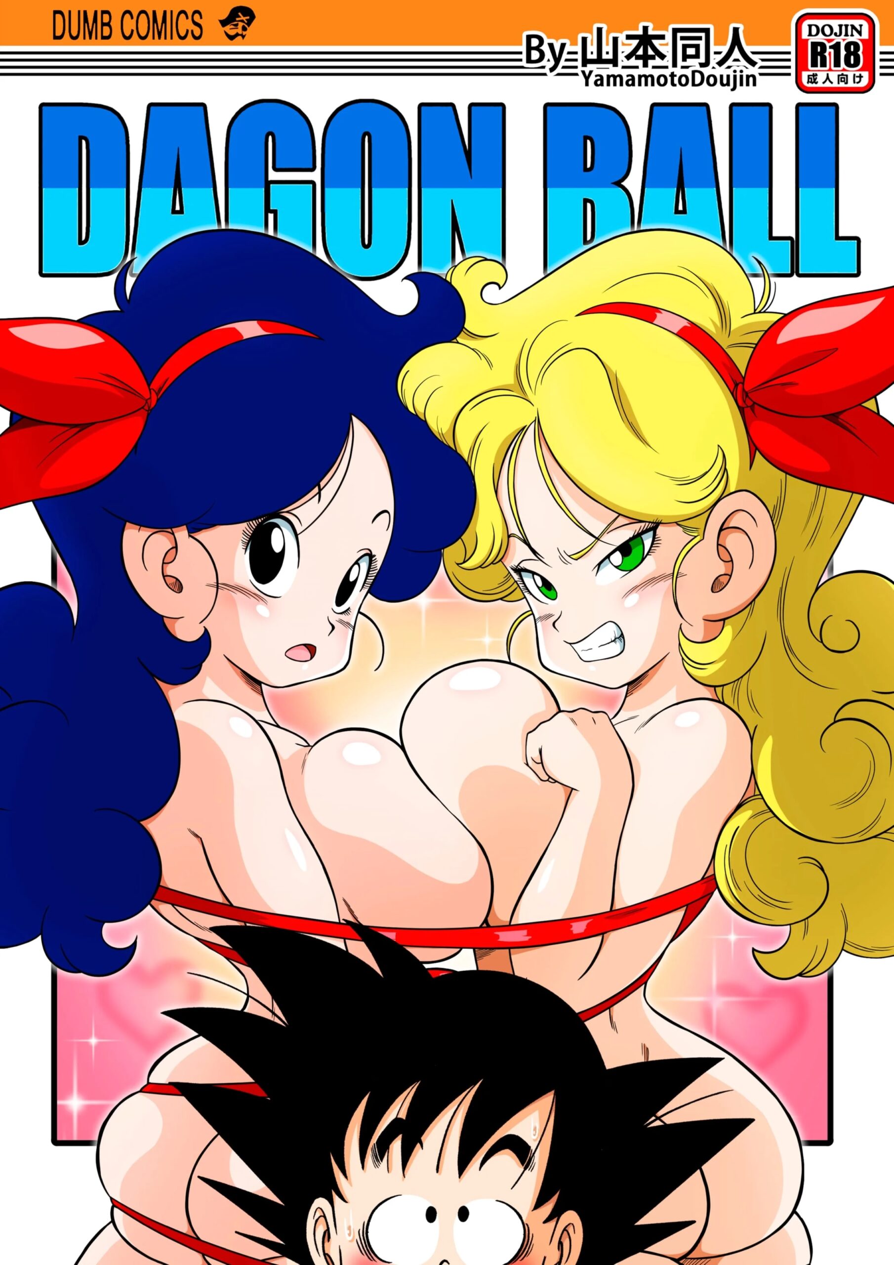 2fd724b75a5cd1cc74a85136dc18eeb8 - 01_PAGE001 - Cartoon Porn Comic